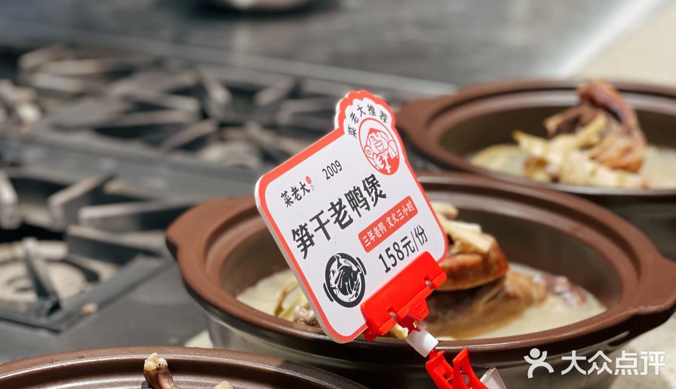 农家菜老大 开在广富林路三迪广场的门面裙楼