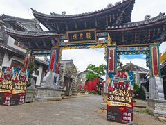 -大理古城