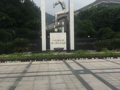 -中美合作所集中营旧址
