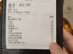 -闻老头·菊花炭烤肉(佛山首店)