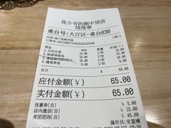 -花少爷的粥(中贸广场店)