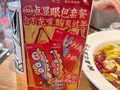 -太二酸菜鱼(kk mall店)