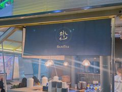 -BeauTea水仙(coco park店)