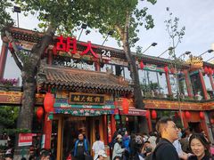 -胡大饭馆 24h(簋街总店)