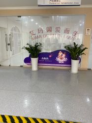 -济南艾玛妇产医院