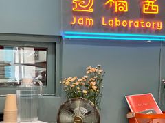 门面-橘酱餐厅