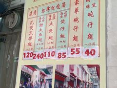 -添發碗仔翅美食