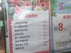 菜单-长发西饼(临顿路店)