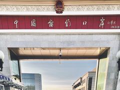 -图们国门景区