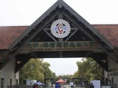 -上海海湾国家森林公园