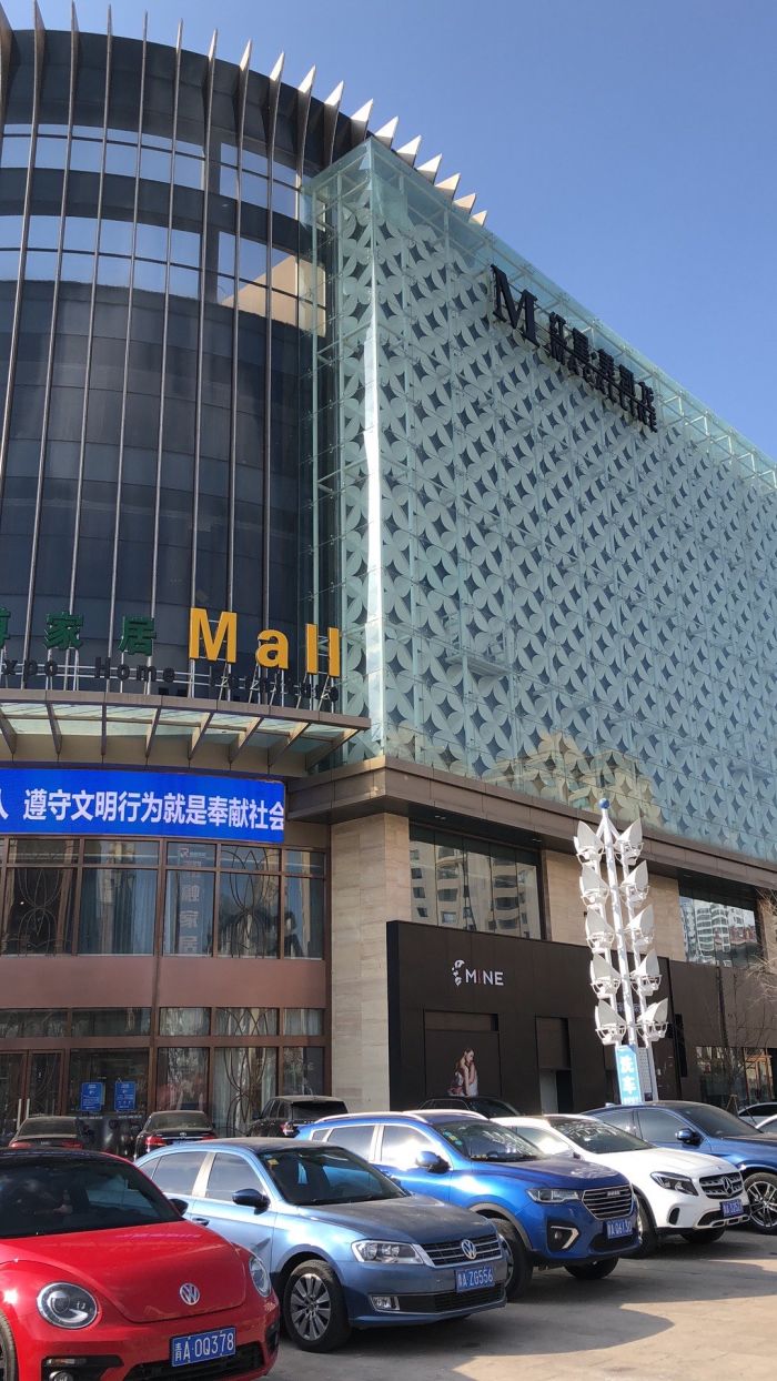 红星·美凯龙世博家居广场