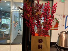 -新招鲜(桃浦路店)