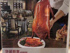 -海陵岛保利皇冠假日酒店·御公馆中餐厅 CANAL LNUA