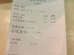 账单-东泰祥生煎馆(重庆北路店)