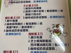 菜单-胜利茶餐室