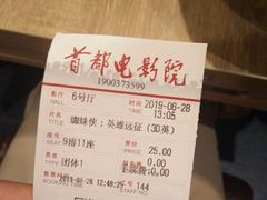 -首都电影院(天津店 中国巨幕)