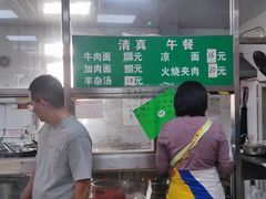 菜单-清真-戏楼王记牛肉面