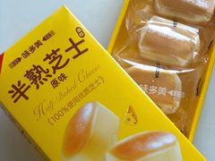 原味半熟芝士-味多美蛋糕(新和平里店)