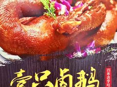 -壹只卤鹅(华润万家店)