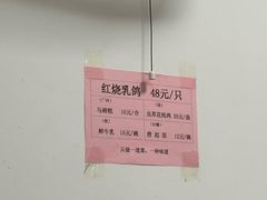 -味为先光明乳鸽(光明总店)
