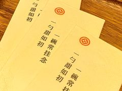 -彬媽糖水(侨鑫国际店)