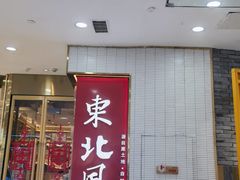-宁波鄞州万达广场