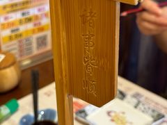 -七町糖果寿司屋(龙洞广工店)