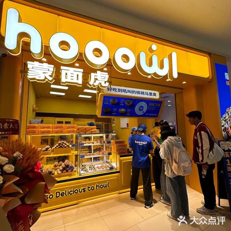 邯郸首店！！核桃马里奥好吃哭啊。。。🥹