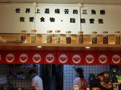 -皆道拌麻辣烫·麻辣拌