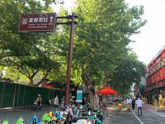 -富春茶社(国庆路店)