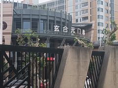 -梧桐人家中国太平国际健康颐养社区