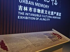 -吉林市博物馆
