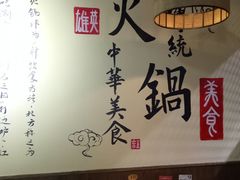-水煮英雄重庆麻辣火锅