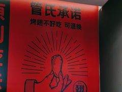 -管氏翅吧(地安门创始店)