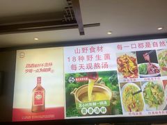 -菌之家·专业纯野生菌火锅·特色炒菌