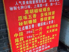 -梅记大块头爆鱼店(乍浦路店)