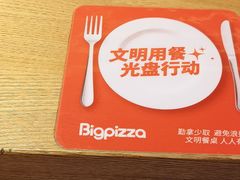-比格比萨自助(延庆万达广场店)