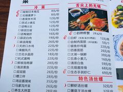 菜单-锡和无锡菜(景丽苑店)