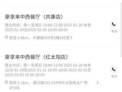 -豪享来(我格广场店)