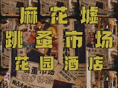 -广州花园酒店