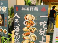 -新加坡高记KOO KEE Restaurant(盈科店)