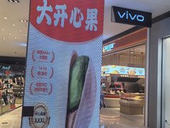 -柏威年大连购物中心
