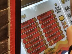 菜单-四环冷面王(西单华威约饭街店)