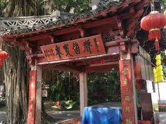 -深圳锦绣中华民俗村