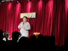-喜剧部落脱口秀(三里屯店)