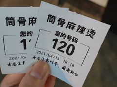 -筒骨麻辣烫(永同昌公寓胜明花园店)