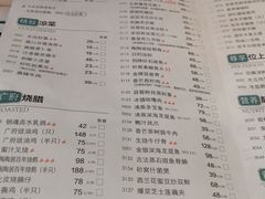 菜单-陶陶居酒家(北京路店)