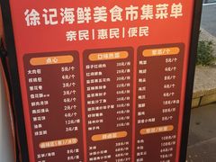 -徐记海鲜(观沙岭|滨江新城店)