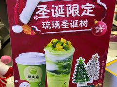 -吴山山·椰子酸奶(天河南店)
