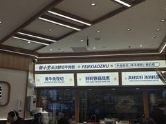 -粉小主·贵州酸汤牛肉粉(南京仙林金鹰店)